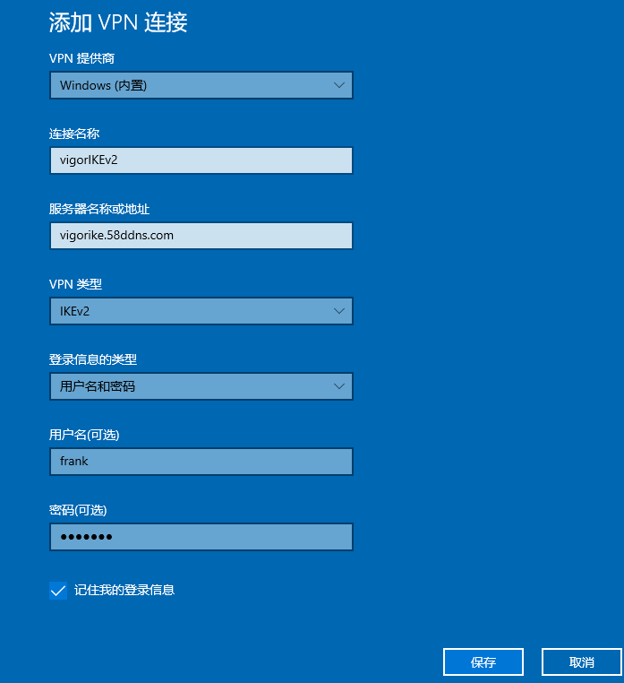 Windows内建连接创建IKEv2方式连接