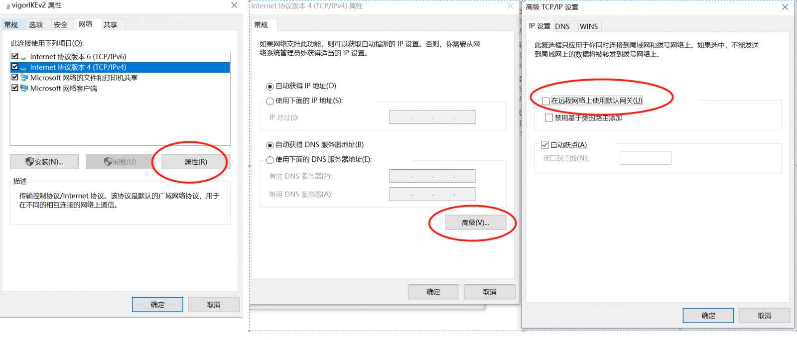 调整路由方式