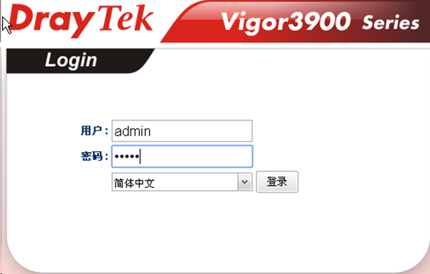 Vigor 3900登录窗口