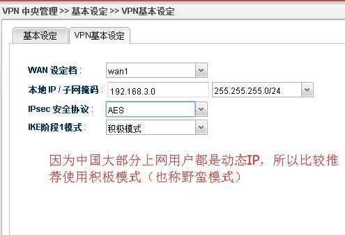 CVM VPN基本设定