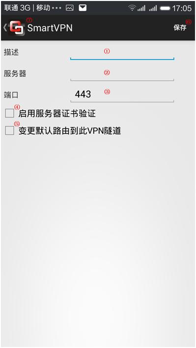 Android SmartVPN设置页面