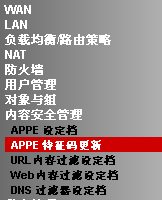 APPE 特征码升级