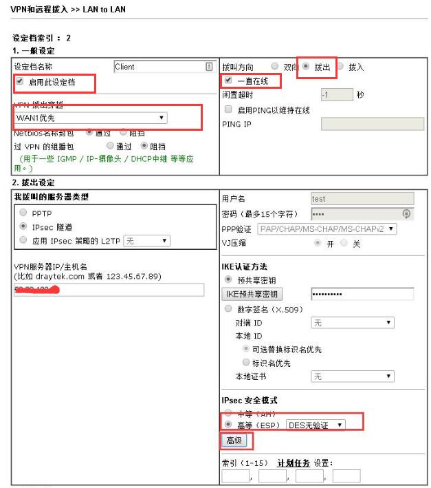 拨出端设定1&2