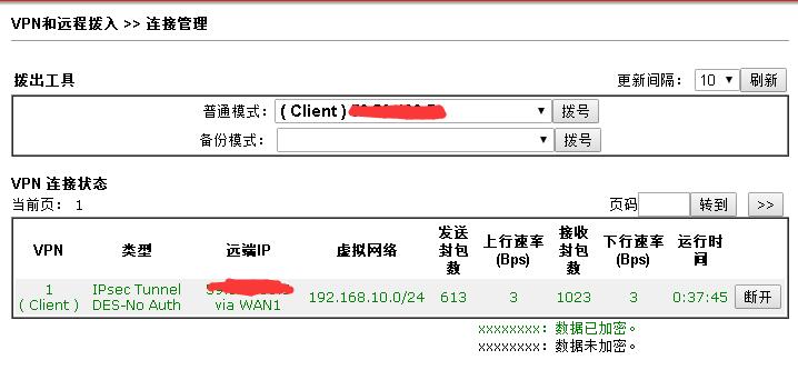 拨出连接状态