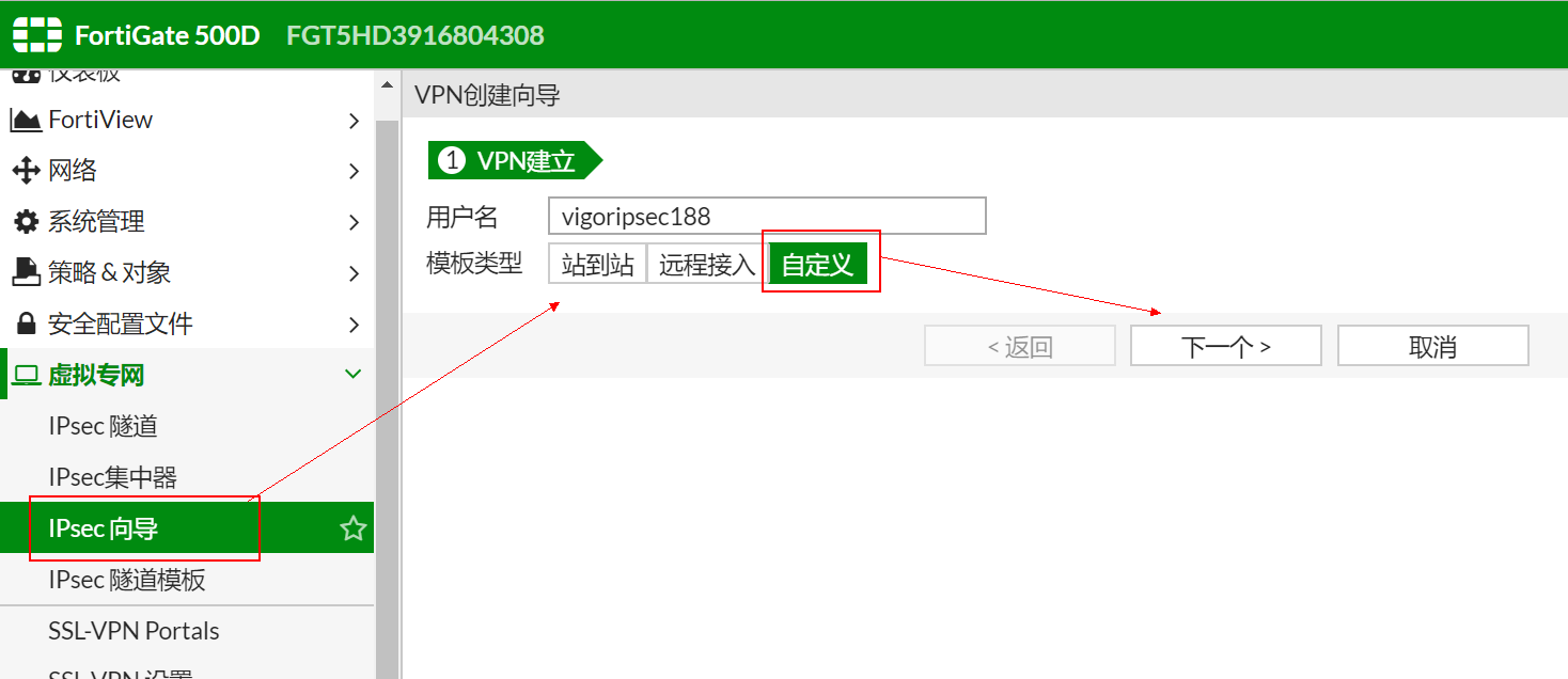 fortigate500d vpn向导