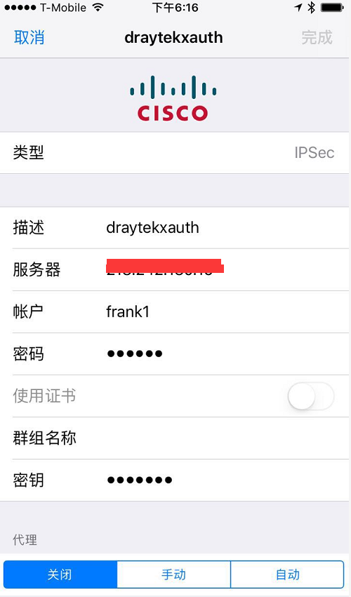 iOS XAuth VPN设定