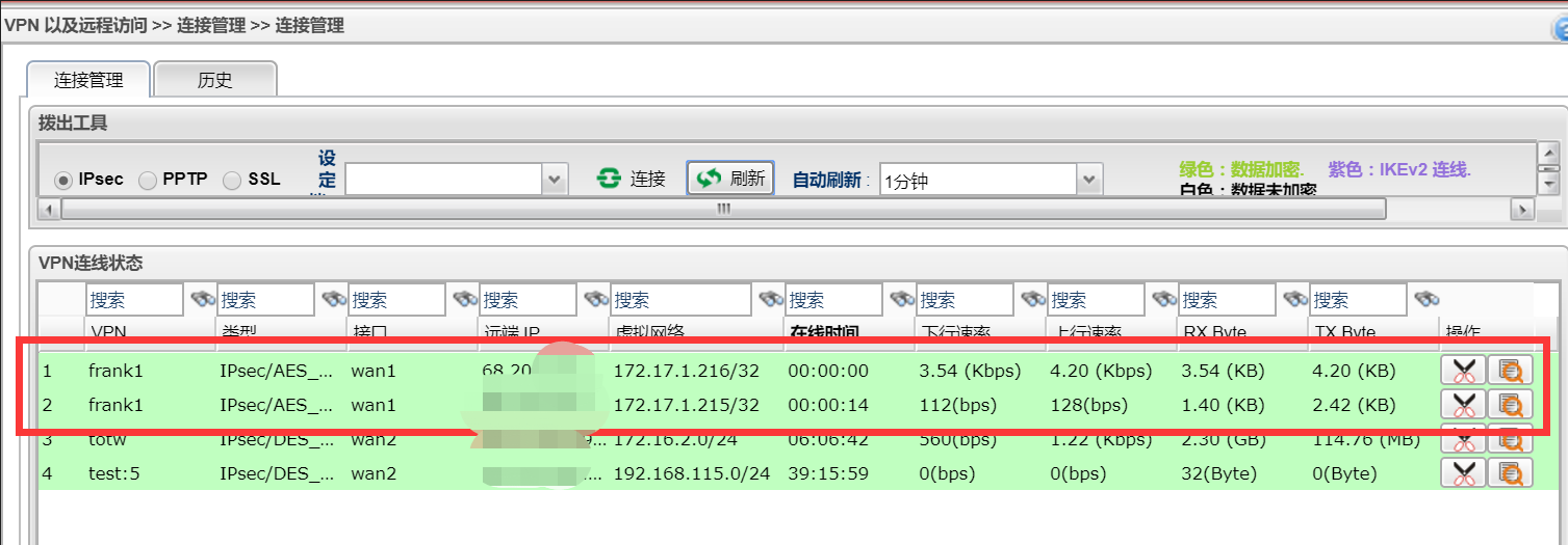 vpn xauth连接成功