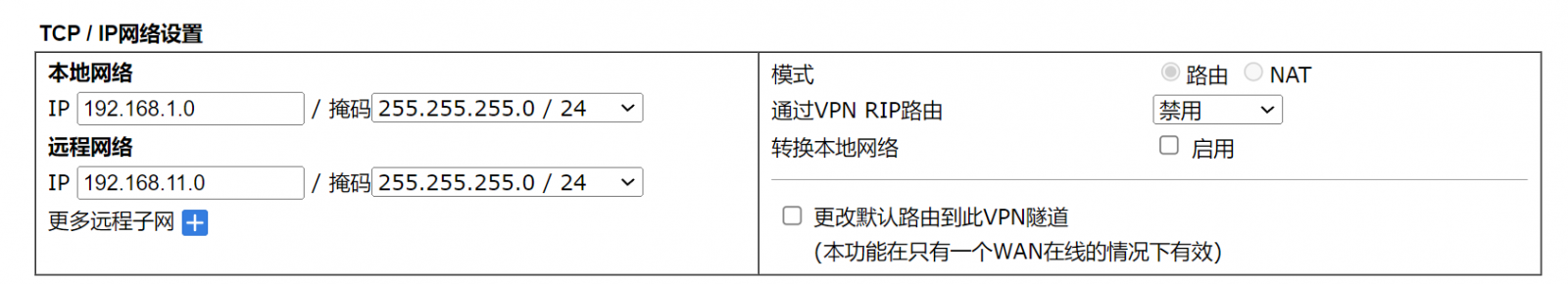 TCP IP设置