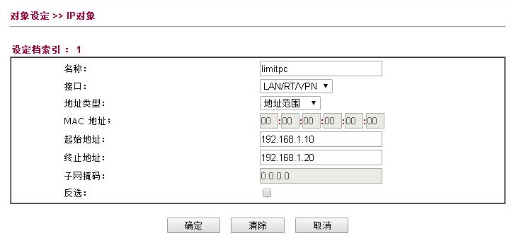 IP对象