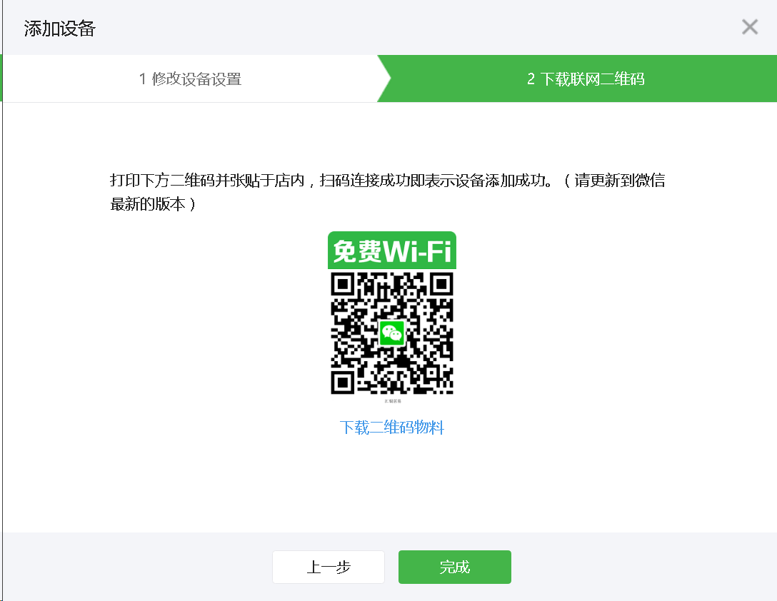 二维码