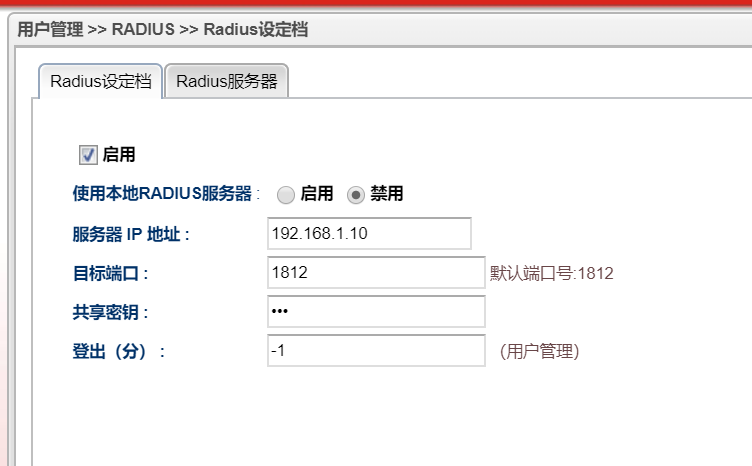 2960 radius设定档