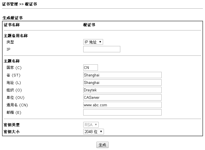 生成rootCA