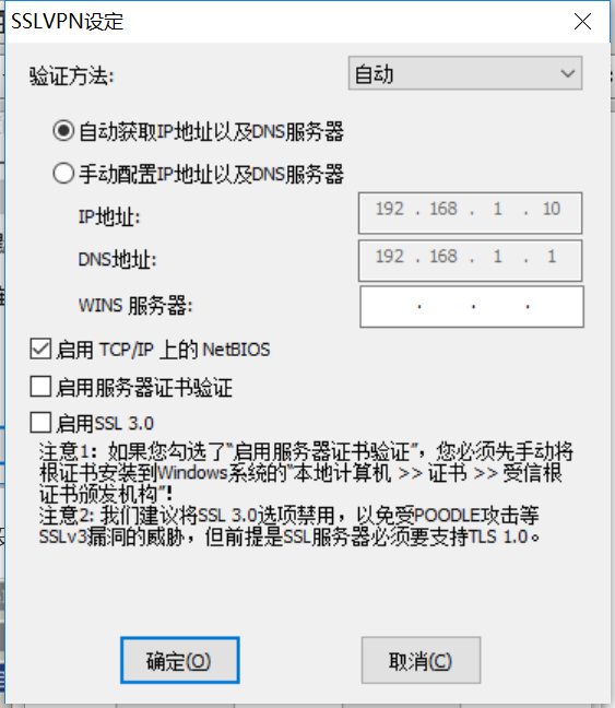 sslvpn ip assign