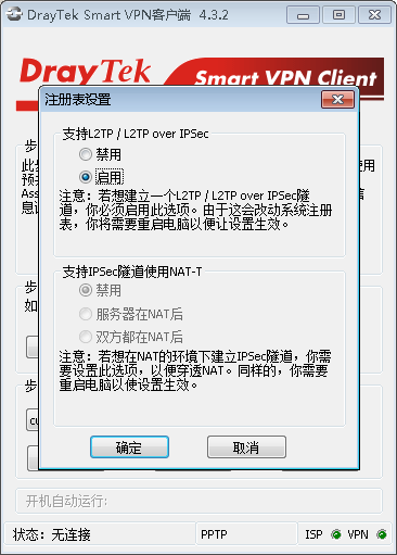 SmartVPN允许L2TP