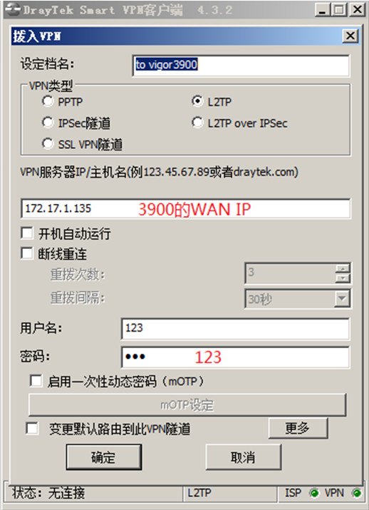 SmartVPN L2TP设定