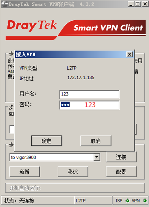 SmartVPN L2TP拨号