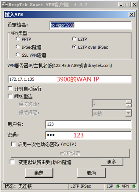 SmartVPN L2TP over IPSec设定