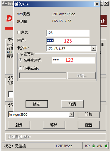 SmartVPN L2TP over IPSec拨号界面