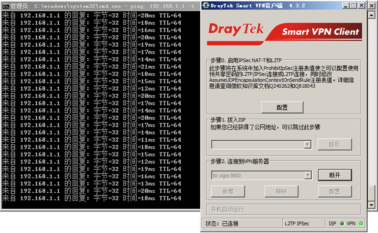 SmartVPN L2TP over IPSec ping结果