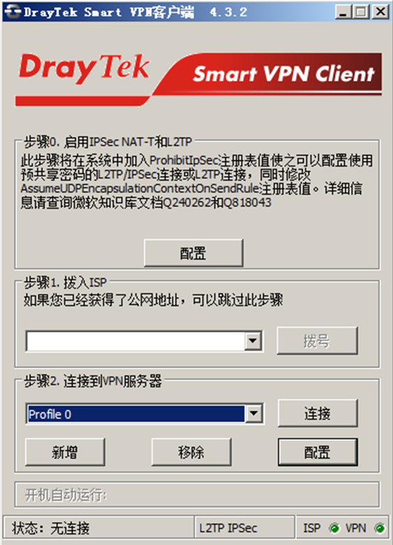 SmartVPN主界面