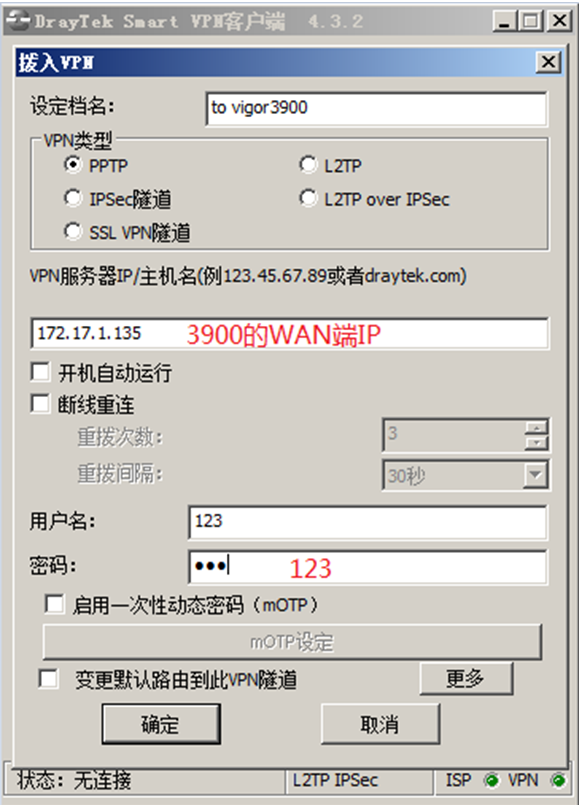 Smartvpn PPTP设置