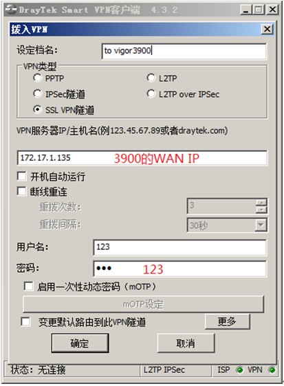 SmartVPN SSL VPN设定