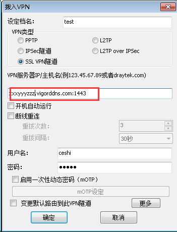 SSL VPN端口客户端配置