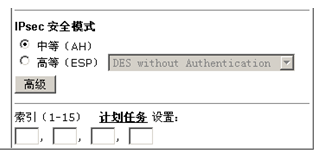 Vigor 2912 LAN to LAN 高级设定按钮