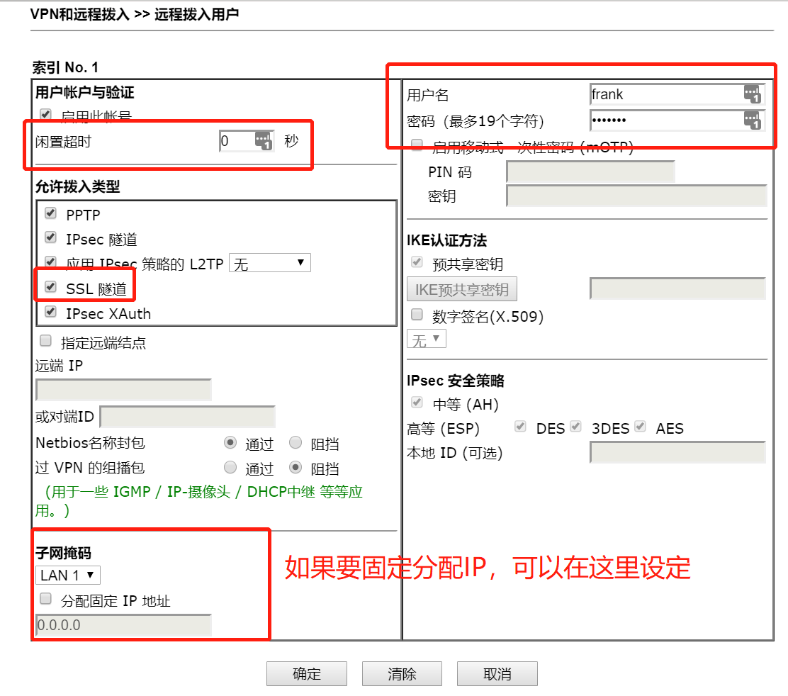 详细设定ssl vpn设定档