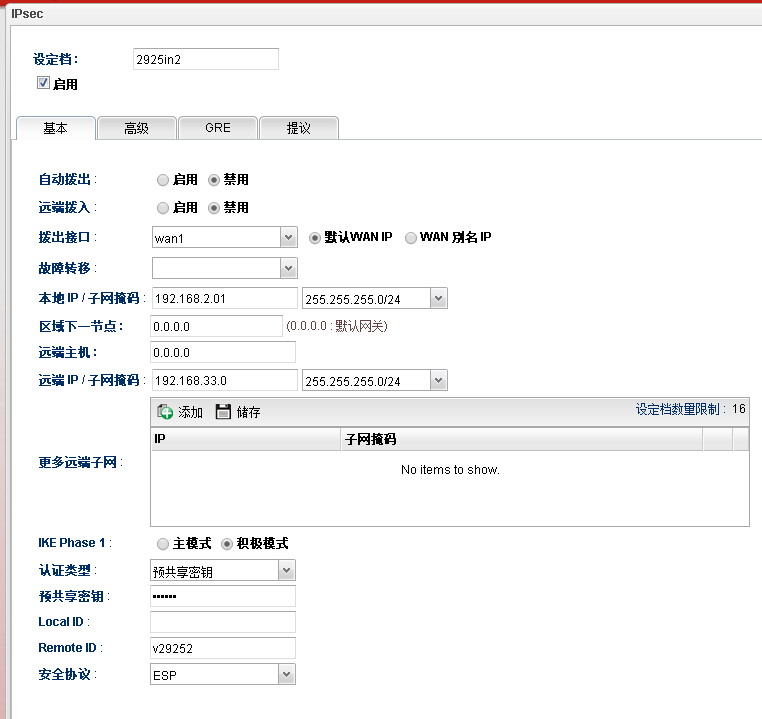 VPN Trunk 2960设定档2