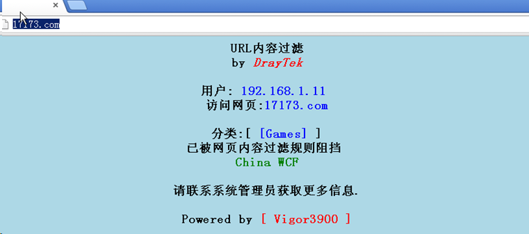 屏蔽17173游戏网站