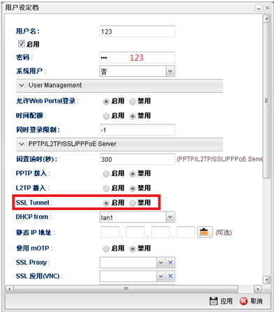 Vigor 3900用户设定档启用SSL VPN