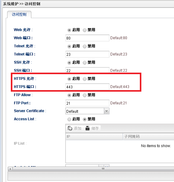 Vigor 3900设定SSL VPN接入控制
