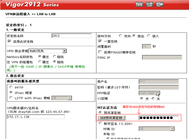Vigor2912 LAN to LAN IPSec1
