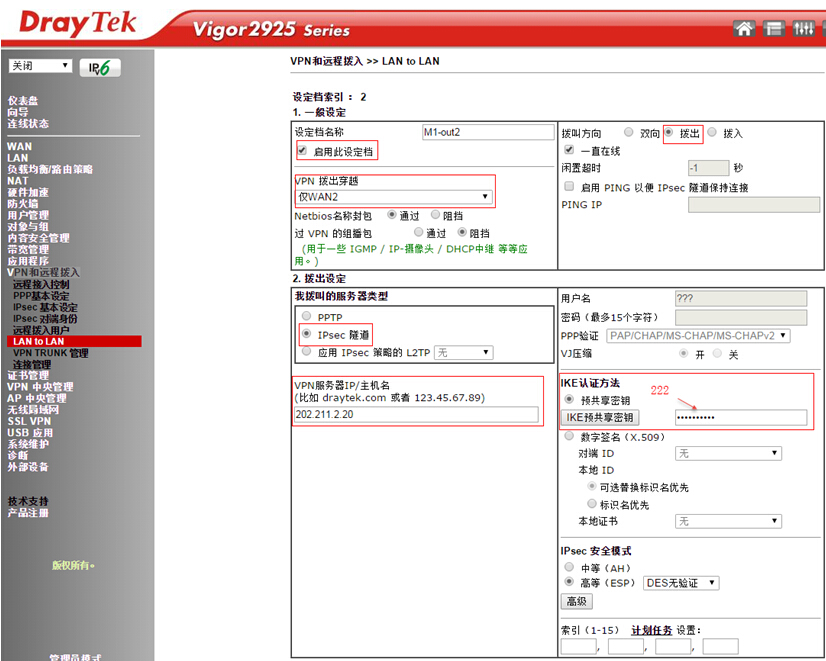 VPN负载平衡配置档2设置图1