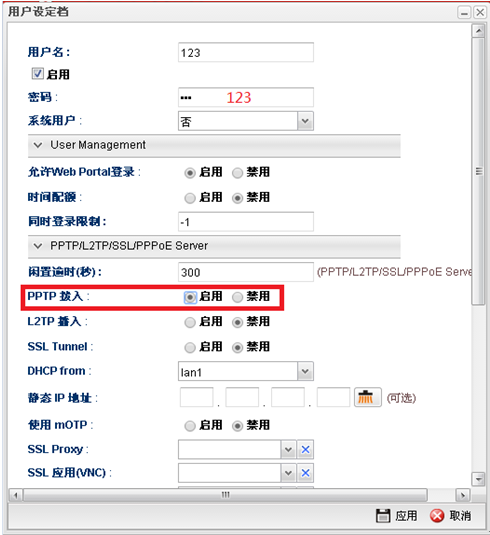 Vigor3900VPN用户设定档
