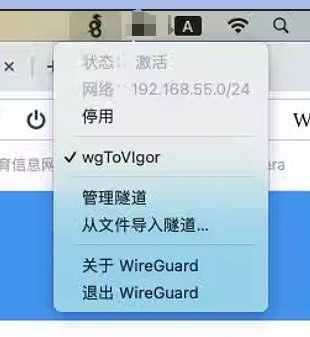 导入wireguard设置