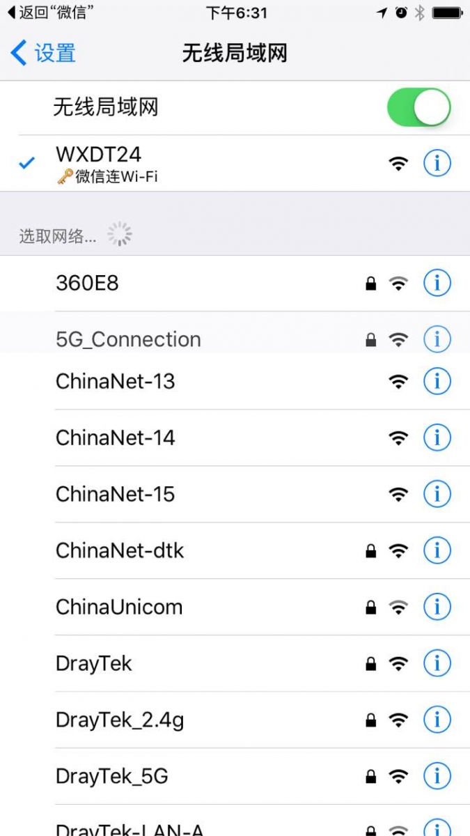 iPhone在微信看到的无线网络列表