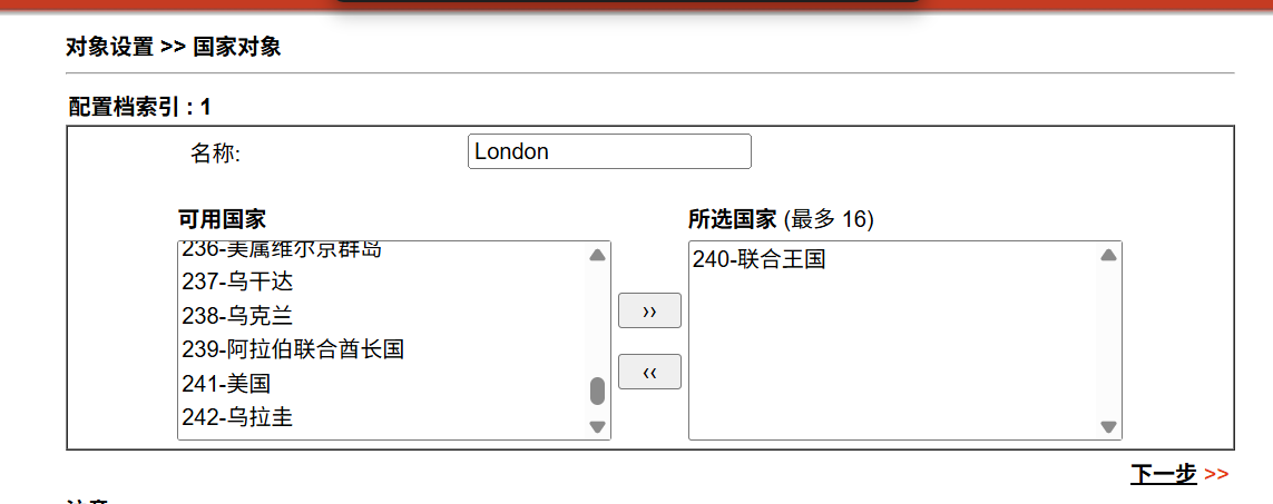 Vigor 路由器国家对象设置页面,用于创建英国和美国 GeoIP 路由匹配对象