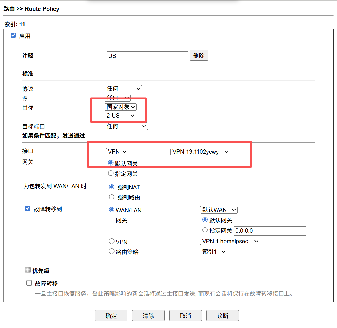 Vigor 路由器通过 VPN 隧道转发美国网站流量的路由策略配置