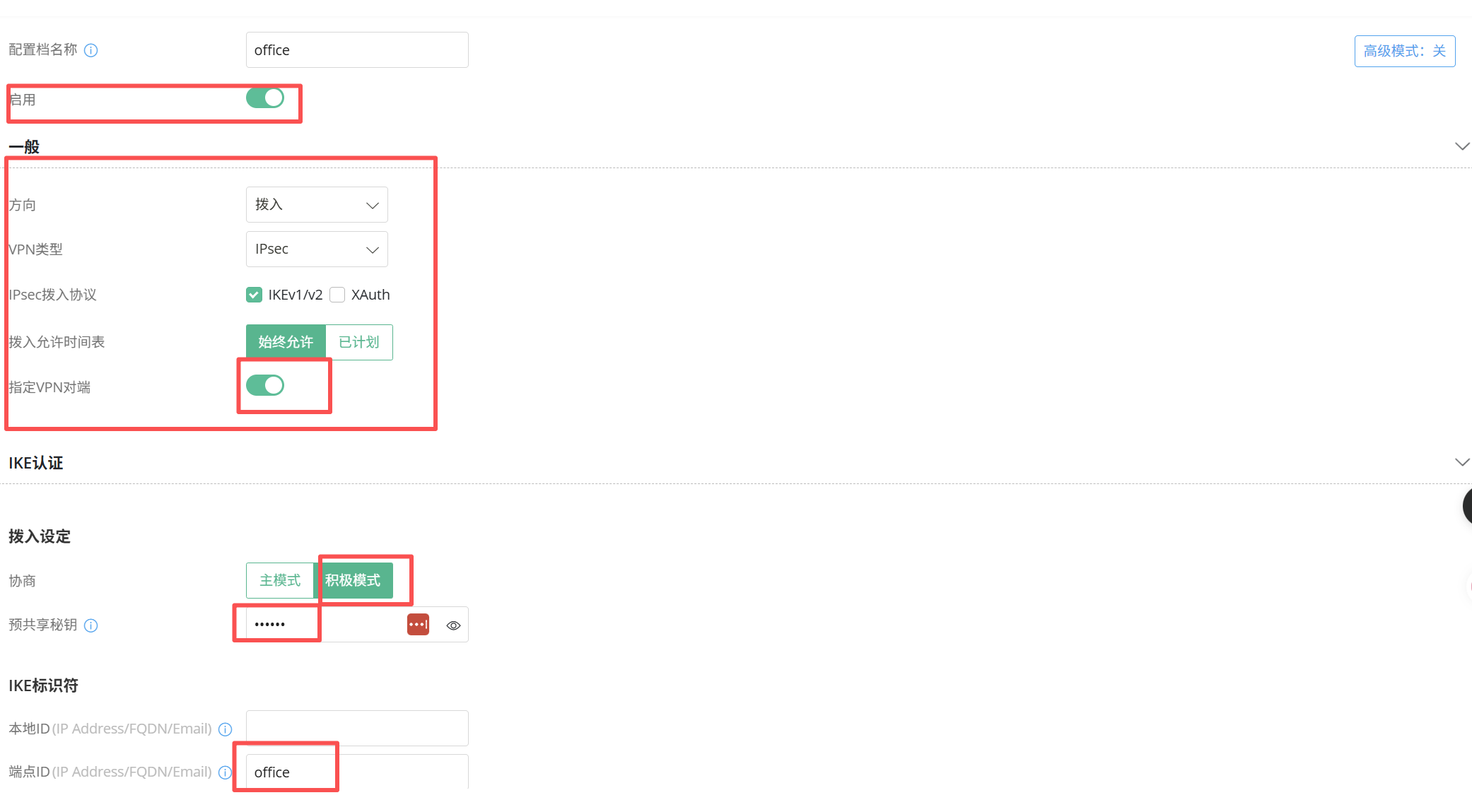 Vigor 2136 DrayOS 5 站点到站点 VPN 设置,作为 IPsec LAN to LAN VPN 拨入端-1