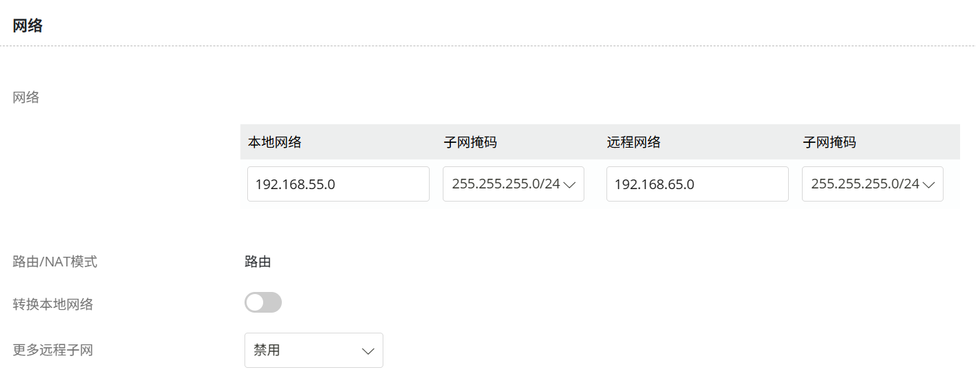 Vigor 2136 DrayOS 5 站点到站点 VPN 设置,作为 IPsec LAN to LAN VPN 拨入端 - 2